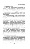 Фея и лорд кошмаров — фото, картинка — 52