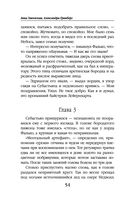 Фея и лорд кошмаров — фото, картинка — 53