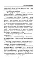 Фея и лорд кошмаров — фото, картинка — 54