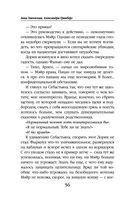 Фея и лорд кошмаров — фото, картинка — 55