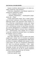 Фея и лорд кошмаров — фото, картинка — 57