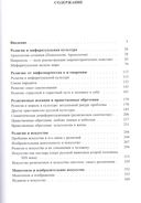 Религия и другие формы жизни человеческого духа — фото, картинка — 1