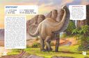 Самые безобидные динозавры (+ наклейки) — фото, картинка — 2