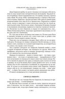 Семьдесят два градуса ниже нуля. Роман, повести — фото, картинка — 17