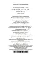 Семьдесят два градуса ниже нуля. Роман, повести — фото, картинка — 21