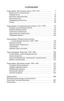 Уинстон Черчилль — фото, картинка — 31