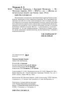 Уинстон Черчилль — фото, картинка — 32