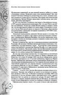 Дети капитана Гранта. Иллюстрированное издание с комментариями — фото, картинка — 101