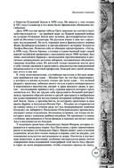 Дети капитана Гранта. Иллюстрированное издание с комментариями — фото, картинка — 102