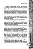 Дети капитана Гранта. Иллюстрированное издание с комментариями — фото, картинка — 104