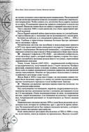 Дети капитана Гранта. Иллюстрированное издание с комментариями — фото, картинка — 105