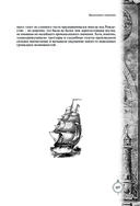 Дети капитана Гранта. Иллюстрированное издание с комментариями — фото, картинка — 106