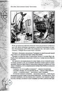 Дети капитана Гранта. Иллюстрированное издание с комментариями — фото, картинка — 109