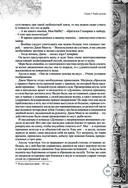 Дети капитана Гранта. Иллюстрированное издание с комментариями — фото, картинка — 110