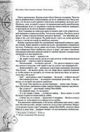 Дети капитана Гранта. Иллюстрированное издание с комментариями — фото, картинка — 111