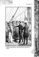 Дети капитана Гранта. Иллюстрированное издание с комментариями — фото, картинка — 112