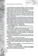 Дети капитана Гранта. Иллюстрированное издание с комментариями — фото, картинка — 113