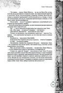 Дети капитана Гранта. Иллюстрированное издание с комментариями — фото, картинка — 114