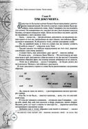 Дети капитана Гранта. Иллюстрированное издание с комментариями — фото, картинка — 115