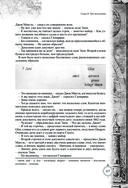 Дети капитана Гранта. Иллюстрированное издание с комментариями — фото, картинка — 116