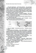 Дети капитана Гранта. Иллюстрированное издание с комментариями — фото, картинка — 117