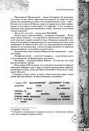 Дети капитана Гранта. Иллюстрированное издание с комментариями — фото, картинка — 118