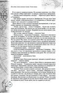 Дети капитана Гранта. Иллюстрированное издание с комментариями — фото, картинка — 119