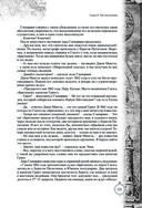 Дети капитана Гранта. Иллюстрированное издание с комментариями — фото, картинка — 120