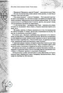 Дети капитана Гранта. Иллюстрированное издание с комментариями — фото, картинка — 121