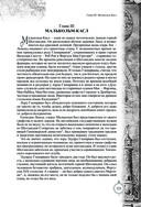 Дети капитана Гранта. Иллюстрированное издание с комментариями — фото, картинка — 122