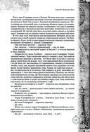 Дети капитана Гранта. Иллюстрированное издание с комментариями — фото, картинка — 124