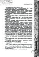 Дети капитана Гранта. Иллюстрированное издание с комментариями — фото, картинка — 126