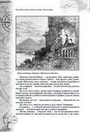 Дети капитана Гранта. Иллюстрированное издание с комментариями — фото, картинка — 127