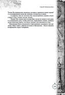 Дети капитана Гранта. Иллюстрированное издание с комментариями — фото, картинка — 128