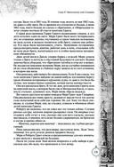 Дети капитана Гранта. Иллюстрированное издание с комментариями — фото, картинка — 130