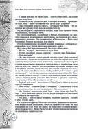 Дети капитана Гранта. Иллюстрированное издание с комментариями — фото, картинка — 131