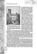 Дети капитана Гранта. Иллюстрированное издание с комментариями — фото, картинка — 17