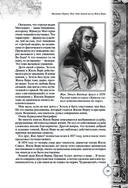 Дети капитана Гранта. Иллюстрированное издание с комментариями — фото, картинка — 18