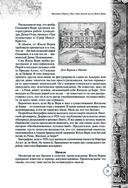 Дети капитана Гранта. Иллюстрированное издание с комментариями — фото, картинка — 20