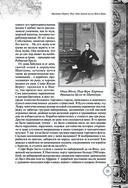 Дети капитана Гранта. Иллюстрированное издание с комментариями — фото, картинка — 22