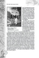 Дети капитана Гранта. Иллюстрированное издание с комментариями — фото, картинка — 23