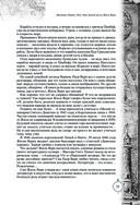 Дети капитана Гранта. Иллюстрированное издание с комментариями — фото, картинка — 24