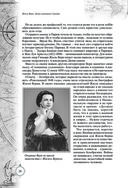 Дети капитана Гранта. Иллюстрированное издание с комментариями — фото, картинка — 25