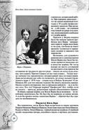 Дети капитана Гранта. Иллюстрированное издание с комментариями — фото, картинка — 27