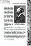 Дети капитана Гранта. Иллюстрированное издание с комментариями — фото, картинка — 28