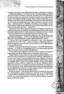 Дети капитана Гранта. Иллюстрированное издание с комментариями — фото, картинка — 30