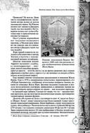 Дети капитана Гранта. Иллюстрированное издание с комментариями — фото, картинка — 32