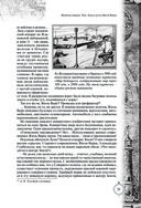 Дети капитана Гранта. Иллюстрированное издание с комментариями — фото, картинка — 34