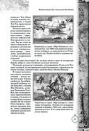 Дети капитана Гранта. Иллюстрированное издание с комментариями — фото, картинка — 36