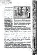 Дети капитана Гранта. Иллюстрированное издание с комментариями — фото, картинка — 38